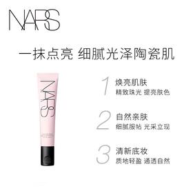 NARS 轻轻光泽妆前底霜30ml