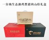 一分地生态油鸡黑猪肉山珍礼盒 商品缩略图0