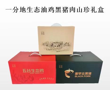 一分地生态油鸡黑猪肉山珍礼盒 商品图0
