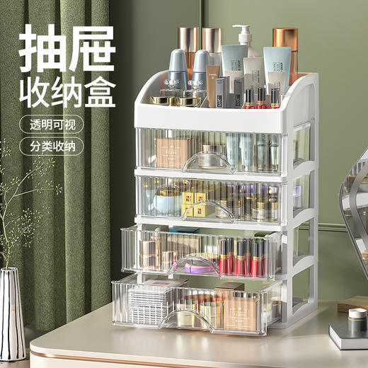 【多层分区收纳盒】多功能化妆品收纳盒抽屉分隔整理盒 家用桌面护肤品梳妆盒 商品图2