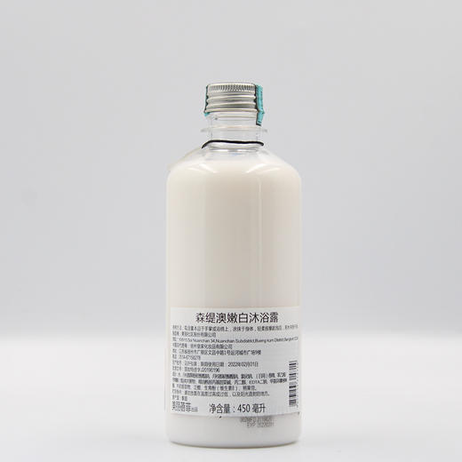  泰国美丽蓓菲森缇澳Q10牛奶沐浴露滋养顺滑亮肤 商品图2