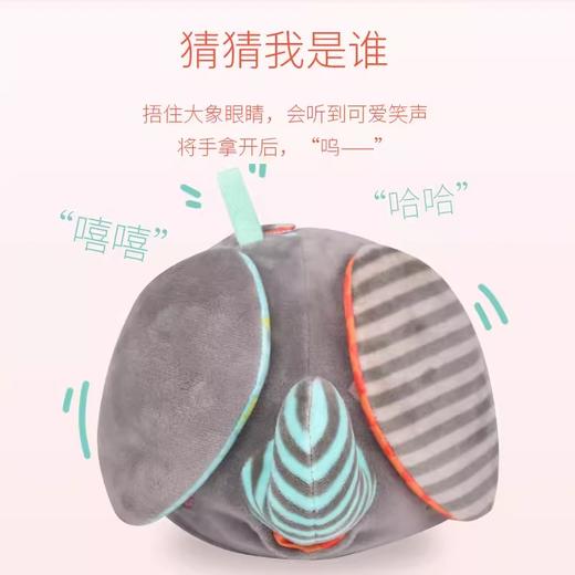 B.Toys比乐爱搞怪的大象婴幼儿童毛绒安抚玩具 商品图4