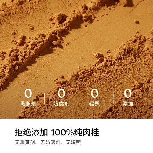 Soacai肉桂粉 40g 商品图3