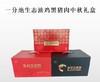 一分地生态油鸡黑猪肉中秋礼盒 商品缩略图0