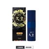 【久皇】延时喷剂旗舰版15ML 商品缩略图0