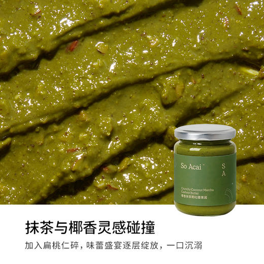 Soacai椰香抹茶腰果酱 130g 商品图1