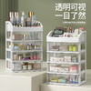 【多层分区收纳盒】多功能化妆品收纳盒抽屉分隔整理盒 家用桌面护肤品梳妆盒 商品缩略图0