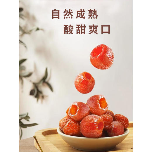 (散)鲜引力空心山楂 商品图2