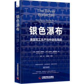 银色瀑布