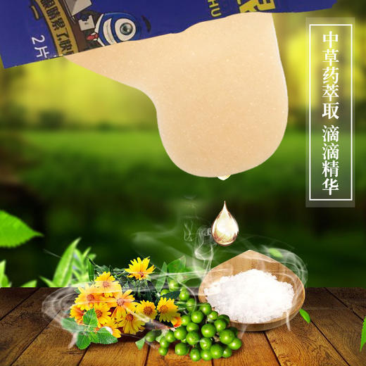 好视力青少年21包装缓解眼疲劳冷敷眼贴中药萃取儿童护眼贴 商品图2