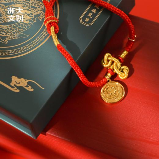 【浙大文创】浙大艺博造物之美龙纹吉祥手绳 商品图1