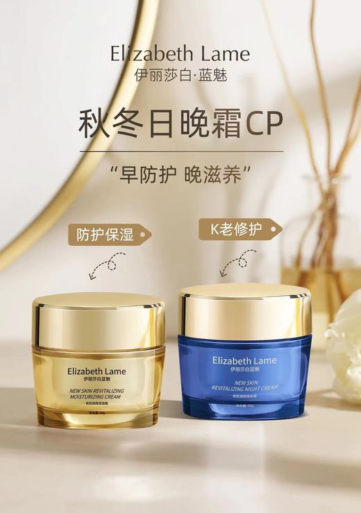 Ya诗兰黛蓝魅美版日霜＋晚霜 商品图4