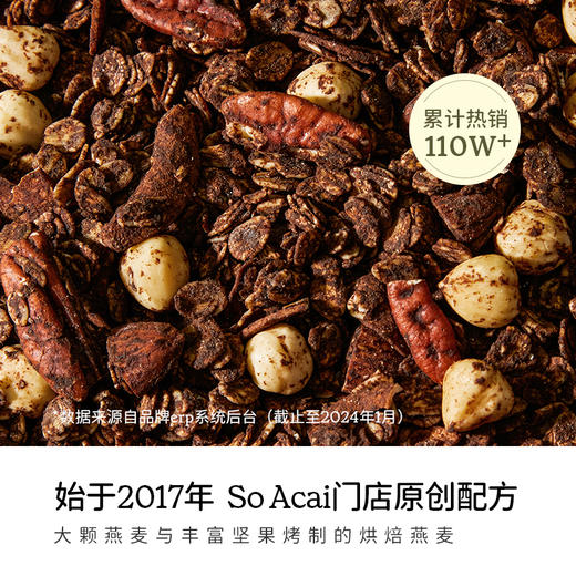 Soacai烘焙燕麦（七口味可选） 商品图1