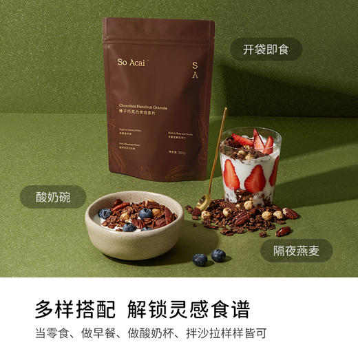 Soacai烘焙燕麦（七口味可选） 商品图4