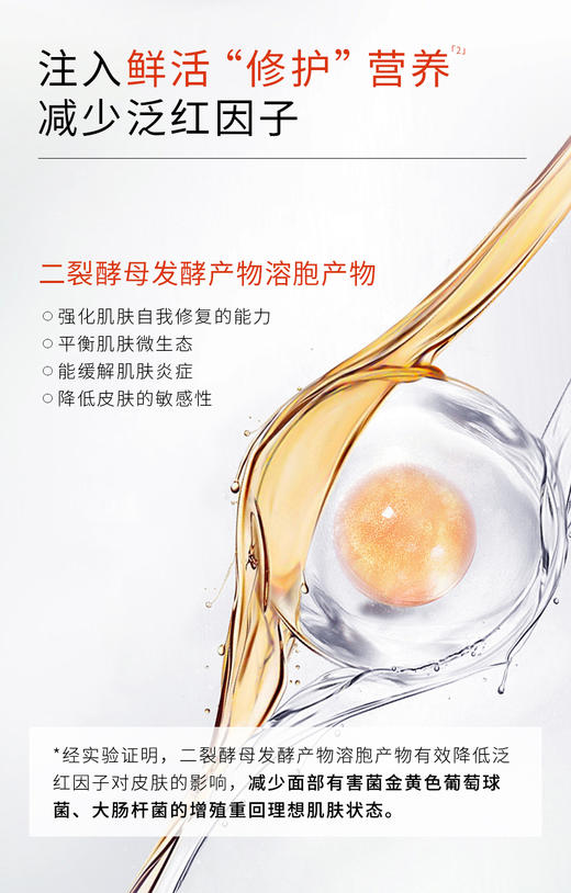 依兰妮益肤舒缓精华液修护维稳抗老化护肤品 商品图3