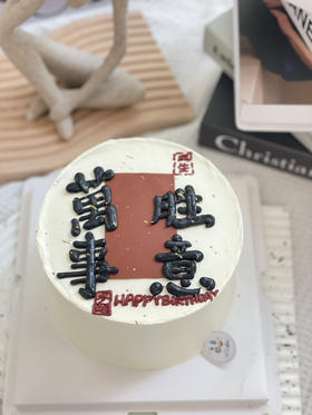 男士简洁奶油蛋糕 下单前请仔细阅读商品详情