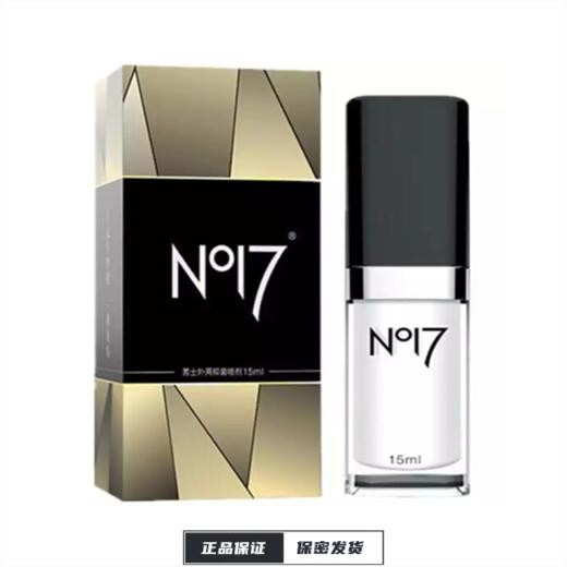 【NO17】【高复购】 NO17延时喷剂经典款15ML 商品图0