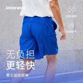 【leleorange】自研品牌运动速干短裤