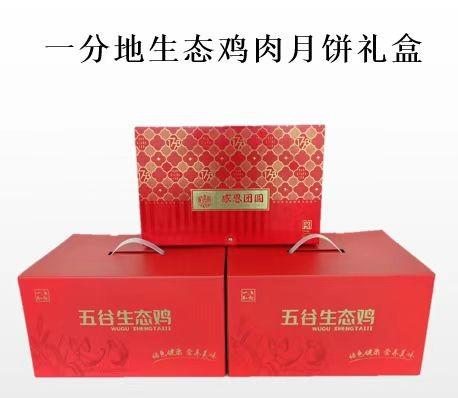 一分地生态鸡肉月饼礼盒 商品图0