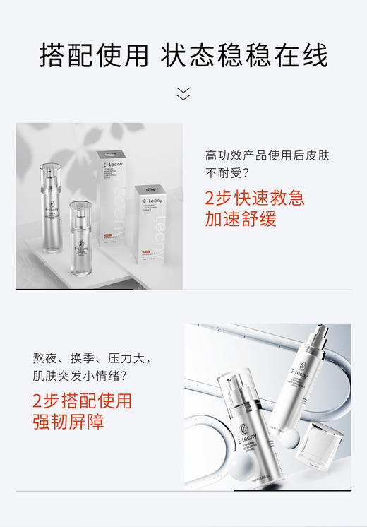 依兰妮益肤舒缓精华液修护维稳抗老化护肤品 商品图7