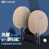 YINHE银河 PRO 01 专业1号 外置蓝芳碳 乒乓球板 国球汇 商品缩略图0