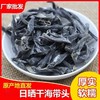 福建霞浦海带头 干货厚实软糯海带根特厚海带梗新货海带丝头蒂 商品缩略图0