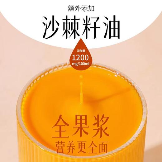 【有机沙棘原浆】奕虹定制沙棘原浆 有机沙棘 额外添加沙棘籽油 0添加，不添加糖。口感优化 内蒙古小果沙棘 食品安全三认证国内食品安全认证 六大安全体系 商品图4