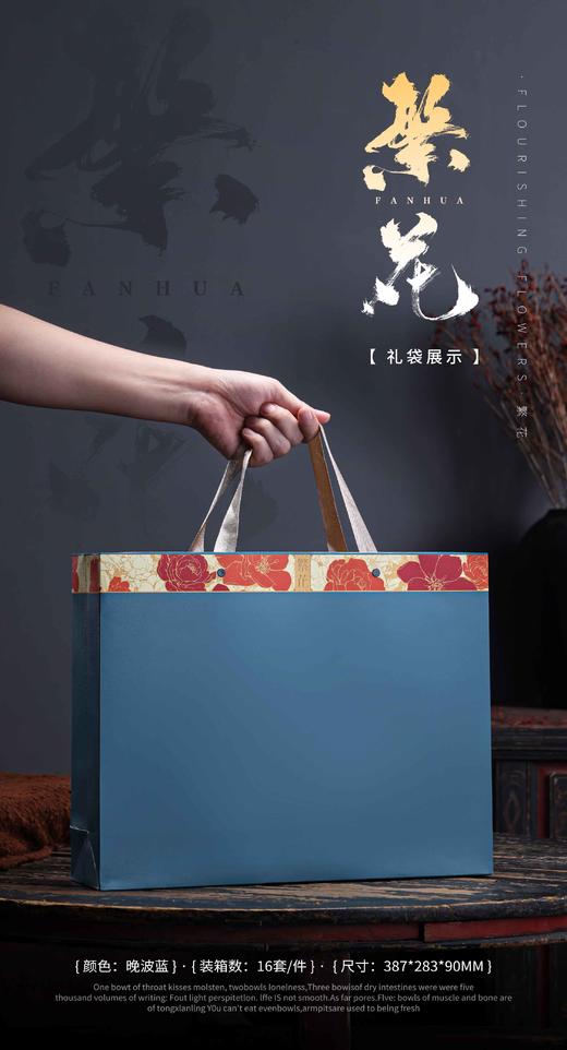 新款繁花【蓝.通版6方】25元1套.整箱16套 商品图2