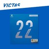 VICTAS V>22 Double Extra 乒乓反胶套胶 国球汇 商品缩略图0