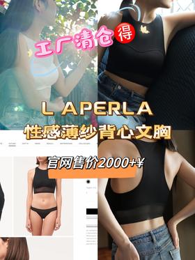 L APERLA性感薄纱背心文胸