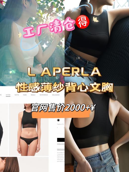 L APERLA性感薄纱背心文胸 商品图0