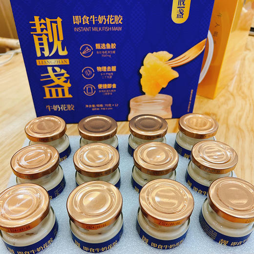 靓盏  即食牛奶花胶 70g*12罐/盒 商品图0
