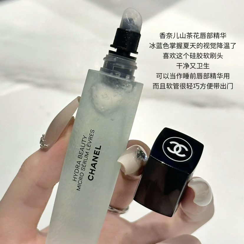 现货特价 香奈儿山茶花唇部精华