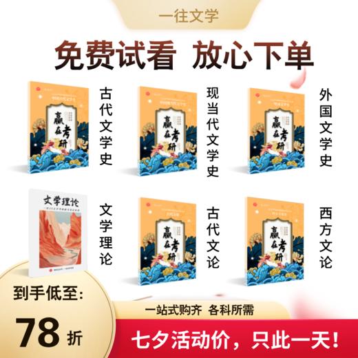 27文学考研背诵笔记各校通用古代现当代外国文学理论古代文论西方文论6科 商品图2