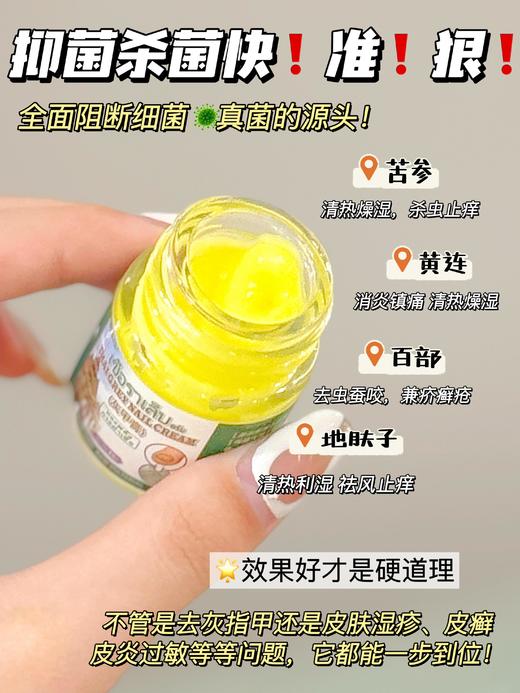 【泰国 百想苙元堂灰甲膏】一抹30年灰指甲也有救！不复发不用包甲、不用拔甲、不影响日常走路(中药萃取必好用奏效快，效果yyds 商品图4