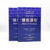 银色瀑布 商品缩略图4
