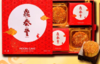 鼎泰丰	中秋月饼礼盒 商品缩略图0