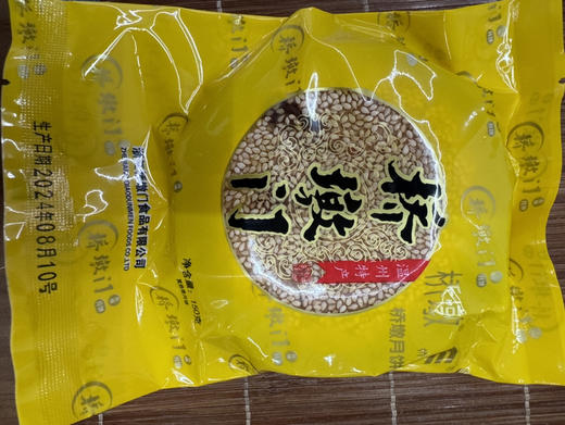 桥墩门 蛋黄 肉松 小月饼150克/500g下单留言，要什么口味 商品图14