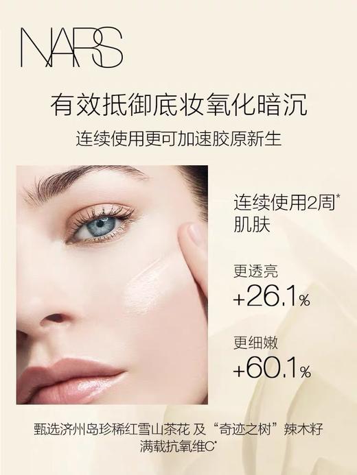 NARS 流光美肌柔润保湿霜50ml 商品图2