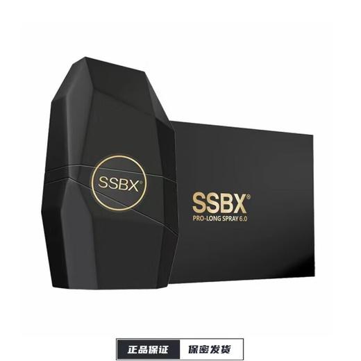 【生生不息】延时喷剂6.0版本15ML 商品图0