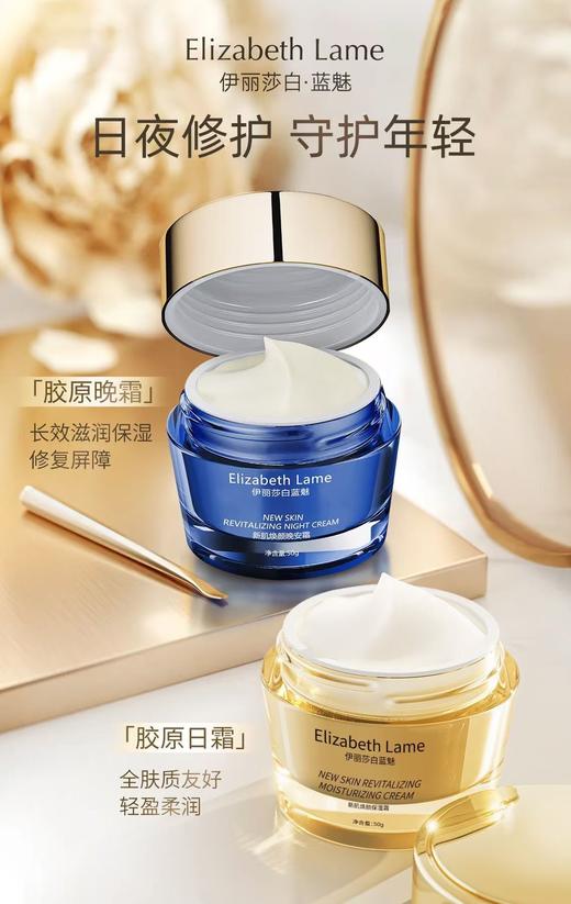 Ya诗兰黛蓝魅美版日霜＋晚霜 商品图1