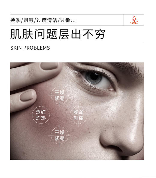 依兰妮益肤舒缓精华液修护维稳抗老化护肤品 商品图1