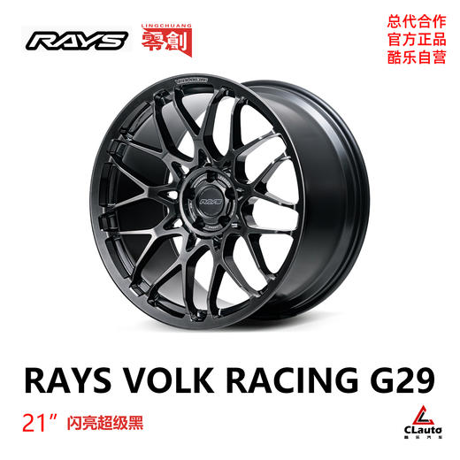 （NEW）RAYS VOLK RACING G29 单片锻造轮圈 商品图0