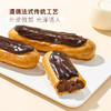 MM 山姆 SYMPHONIE PASQUIER冷冻法式闪电泡芙（糕点）800g（80g*10） 商品缩略图3