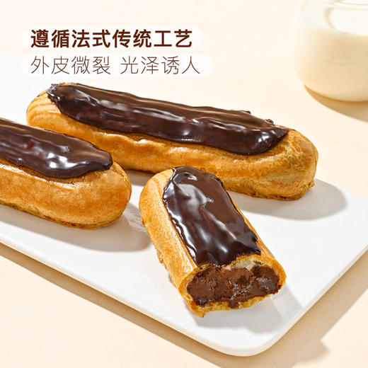 MM 山姆 SYMPHONIE PASQUIER冷冻法式闪电泡芙（糕点）800g（80g*10） 商品图3