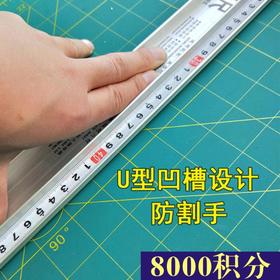 积分-普通防护尺1.3m