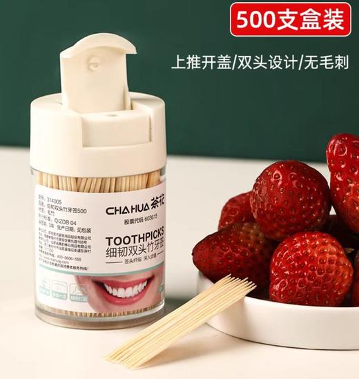 CY茶花细韧双头竹牙签500     314005 商品图0