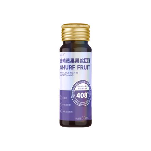 【秒杀】蓝精灵果蔬汁饮（50ml*8瓶）*3 商品图4