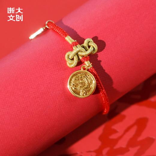 【浙大文创】浙大艺博造物之美龙纹吉祥手绳 商品图3
