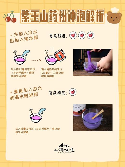 【紫玉山药粉】限时秒杀119两罐，传统麸炒、营养代餐，古法工艺，全程无添加。 商品图1